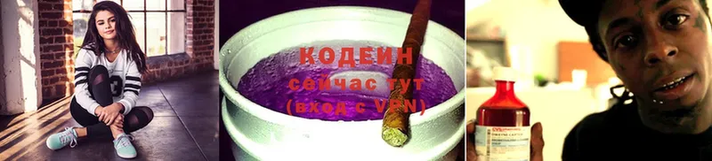 Кодеин Purple Drank  omg как войти  Зеленодольск  где продают наркотики 