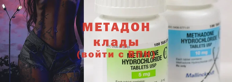 купить   MEGA как зайти  Метадон methadone  Зеленодольск 